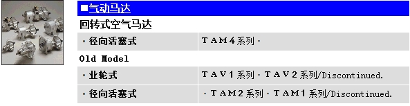 气动马达