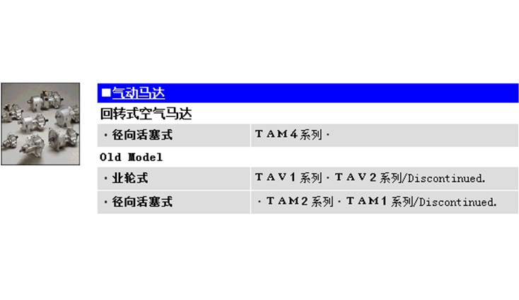 气动马达