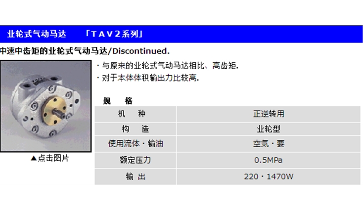 气动马达