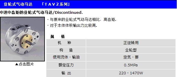 气动马达