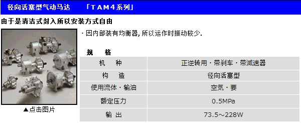 气动马达