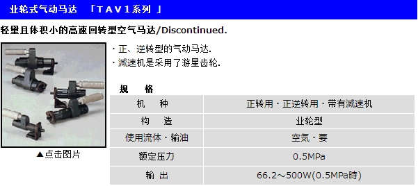 气动马达