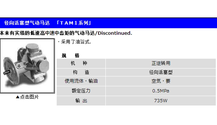 气动马达