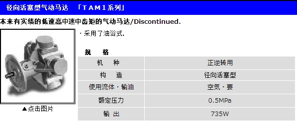 气动马达