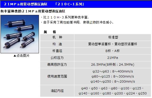 液压油缸