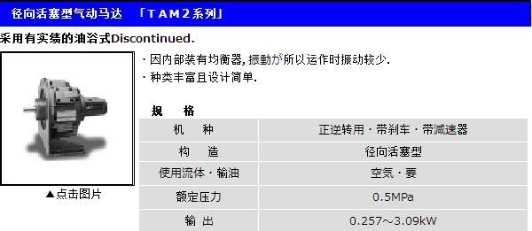 气动马达