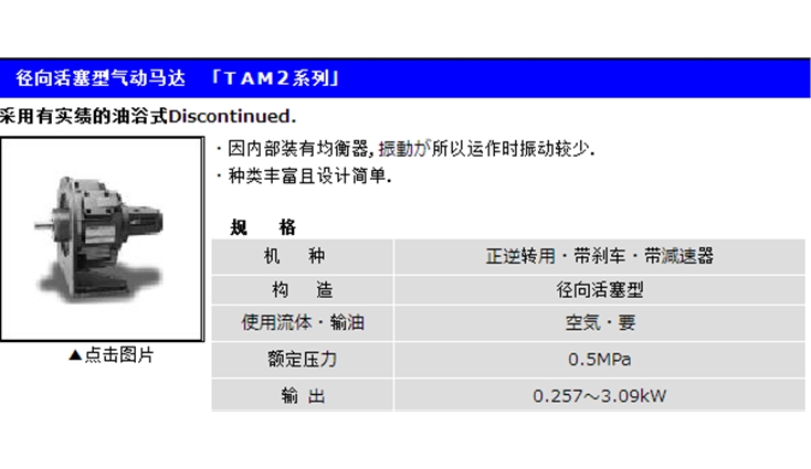 气动马达