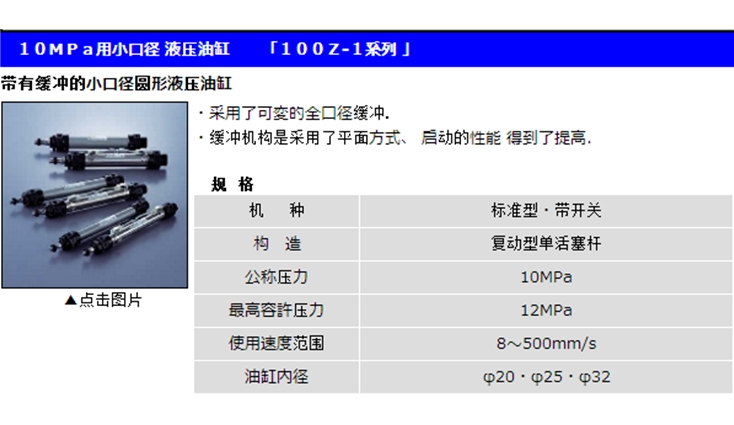 液压油缸