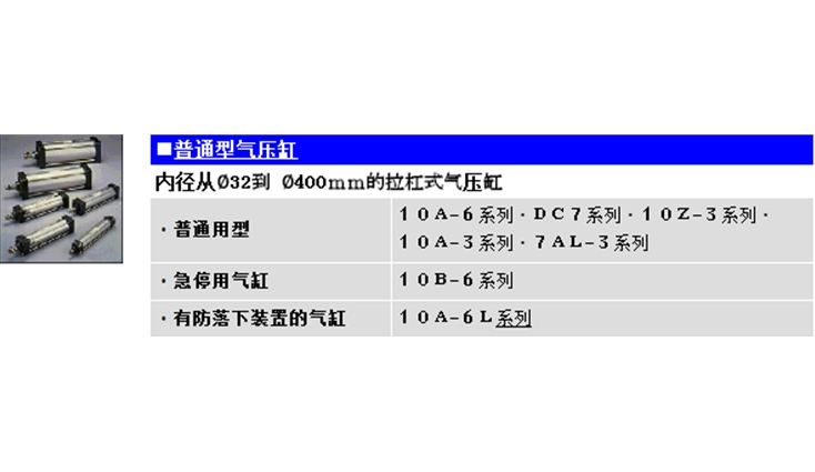 气缸