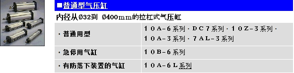 气缸