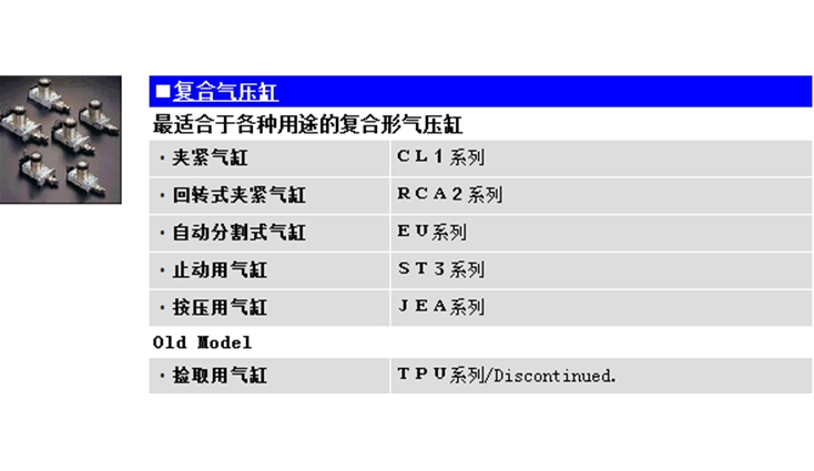 气缸