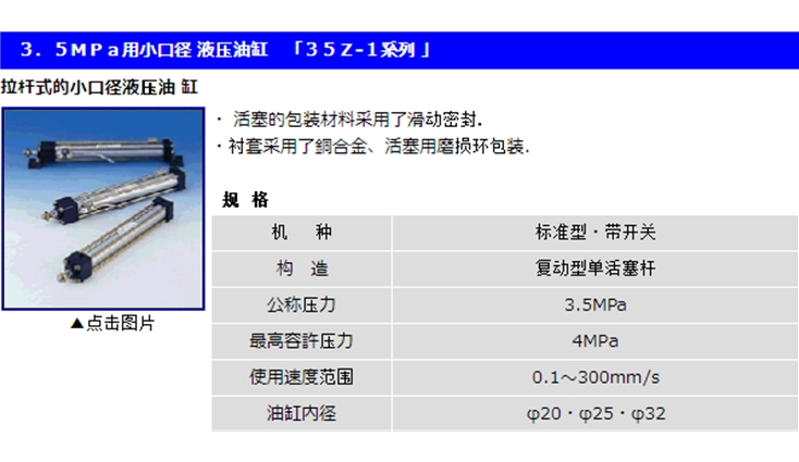 液压油缸