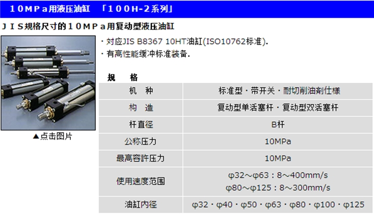 液压油缸