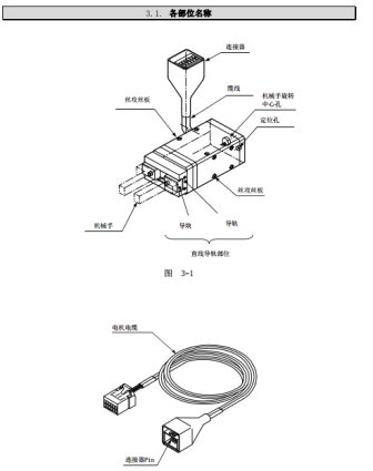 电动夹持器