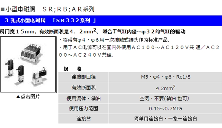 电磁阀