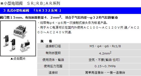 电磁阀