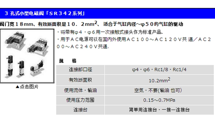 电磁阀