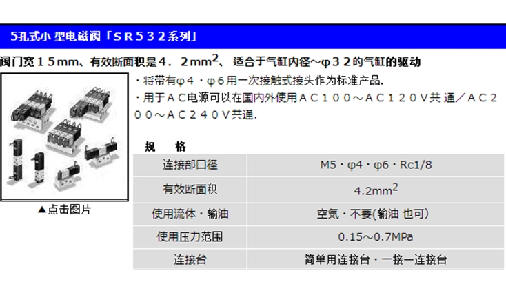 电磁阀