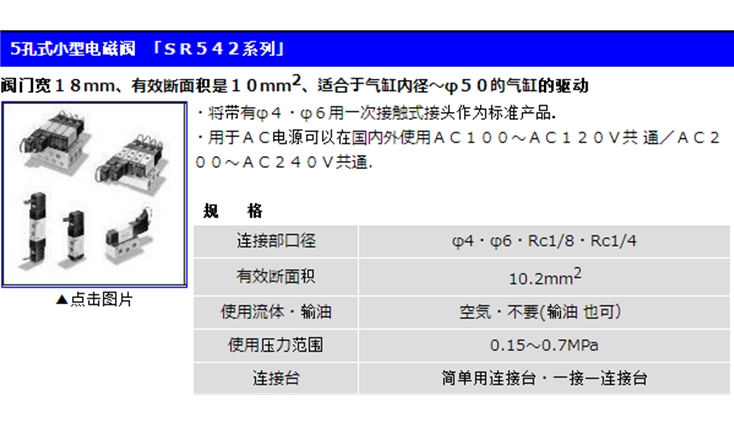 电磁阀