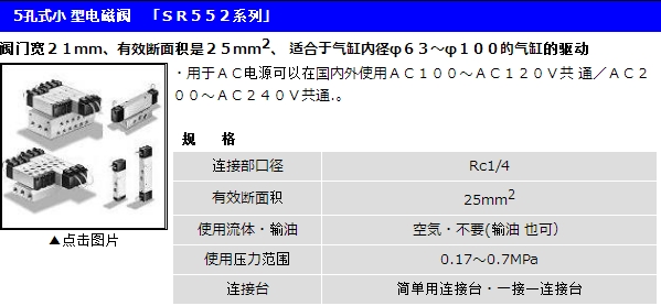 电磁阀