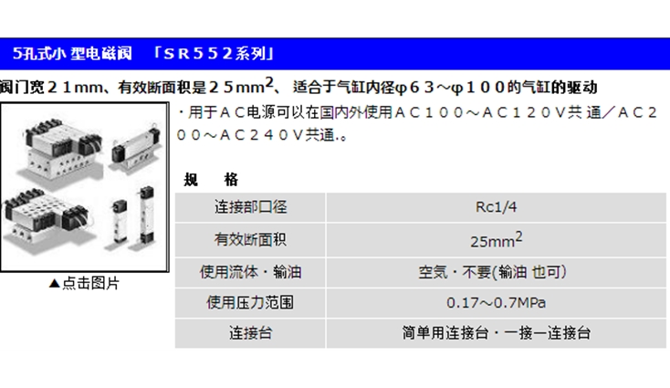 电磁阀