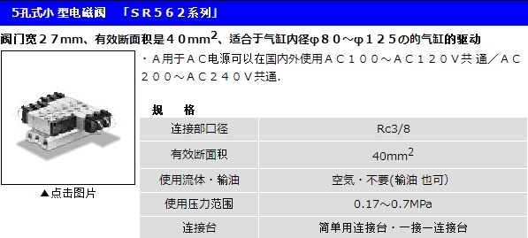 电磁阀