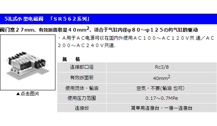 电磁阀