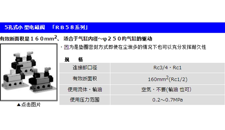 电磁阀