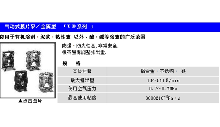 气动隔膜泵