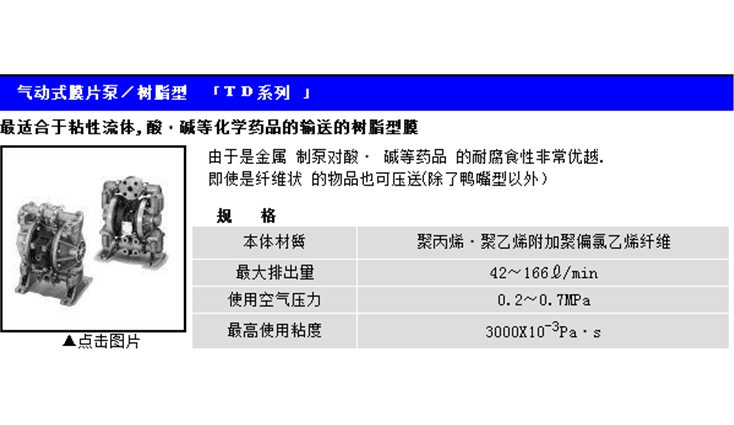 气动隔膜泵