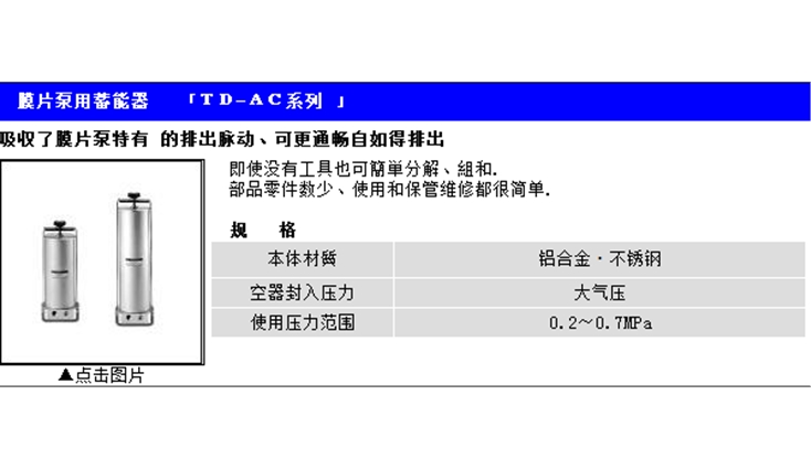 气动隔膜泵