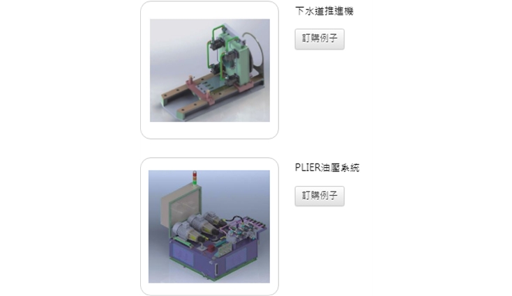 油、气压整合系统