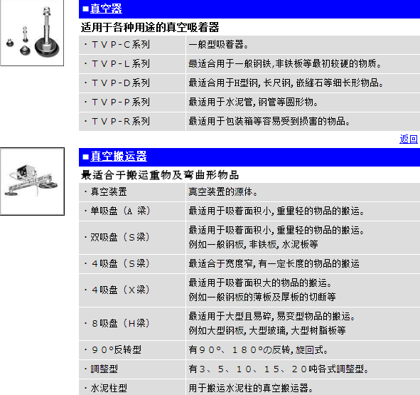 真空机器