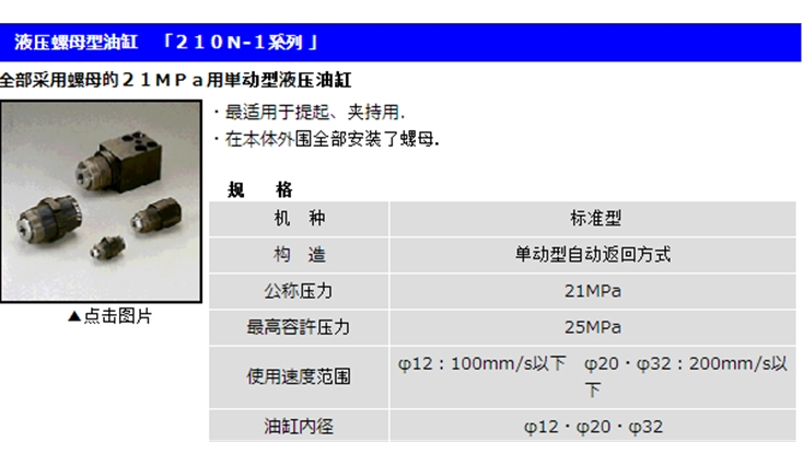 液压油缸