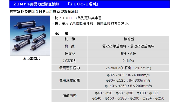 液压油缸