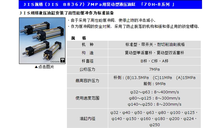 液压油缸