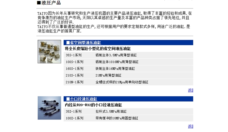 液压油缸